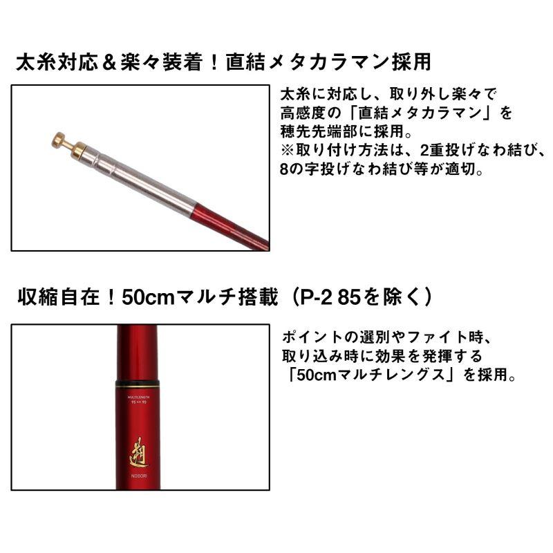 ダイワ 26 遡 フレイムホーク P-3 95M・E / 渓流 本流竿 : つり具の