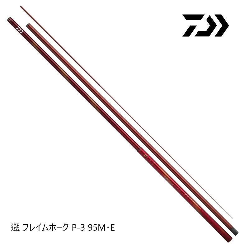 ダイワ 26 遡 フレイムホーク P-3 95M・E / 渓流 本流竿 : つり具の