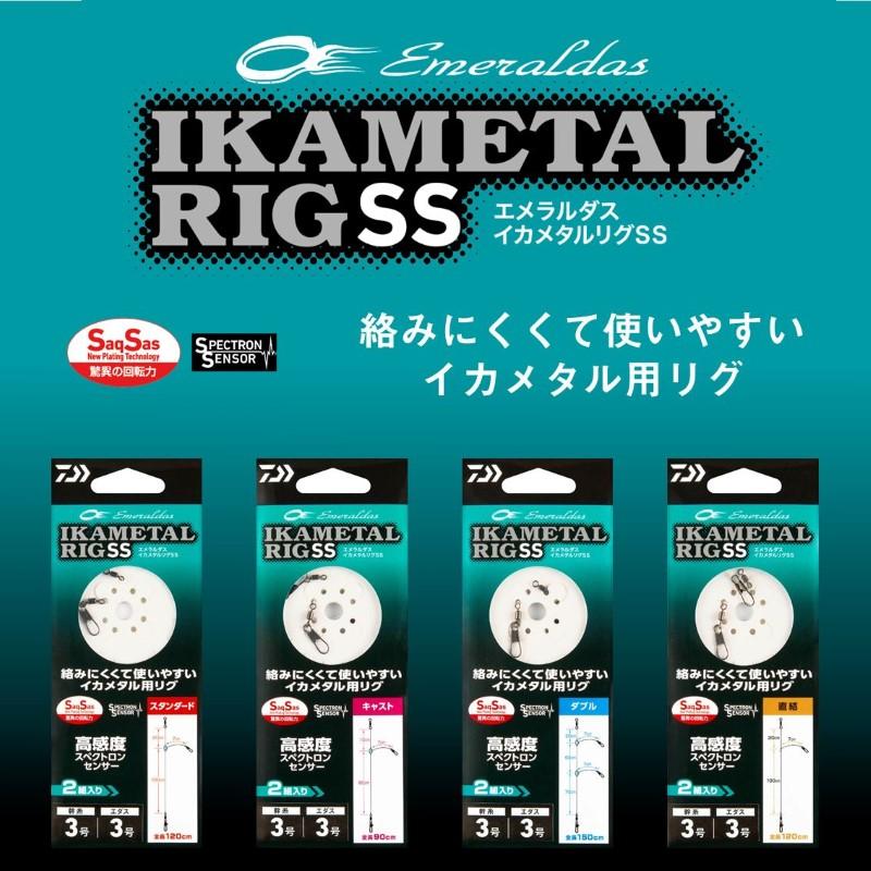 DAIWA（ダイワ） エメラルダス イカメタルリグSS ダブル 4号 : つり具
