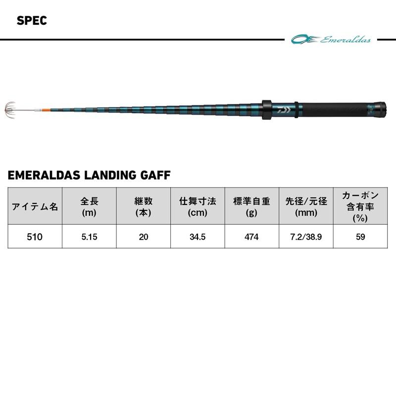 DAIWA（ダイワ） エメラルダス ランディングギャフ 510 : つり具の