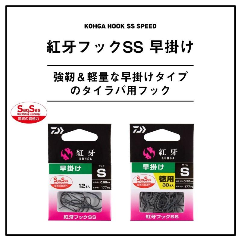 DAIWA（ダイワ） 紅牙フックSS 早掛け 徳用 SS : つり具のBunBun Yahoo
