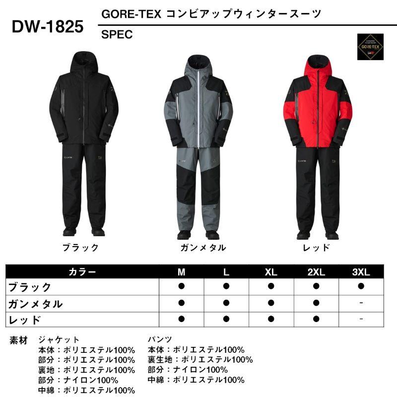DAIWA（ダイワ） 【決算SALE 防寒ウェア】 DW-1825 ゴアテックス
