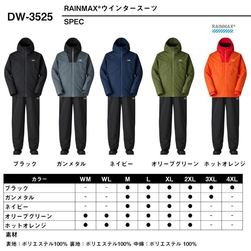 ダイワ 【決算SALE 防寒ウェア】 DW-3525 レインマックス ウインタースーツ L ネイビーの画像