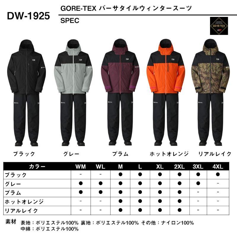 DAIWA（ダイワ） DW-1925 ゴアテックス バーサタイル ウィンタースーツ