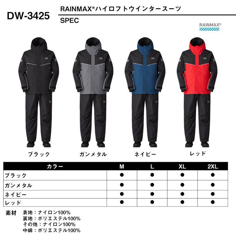 ダイワ 【決算SALE 防寒ウェア】 DW-3425 レインマックス ハイロフト ウインタースーツ 2XL ガンメタルの画像
