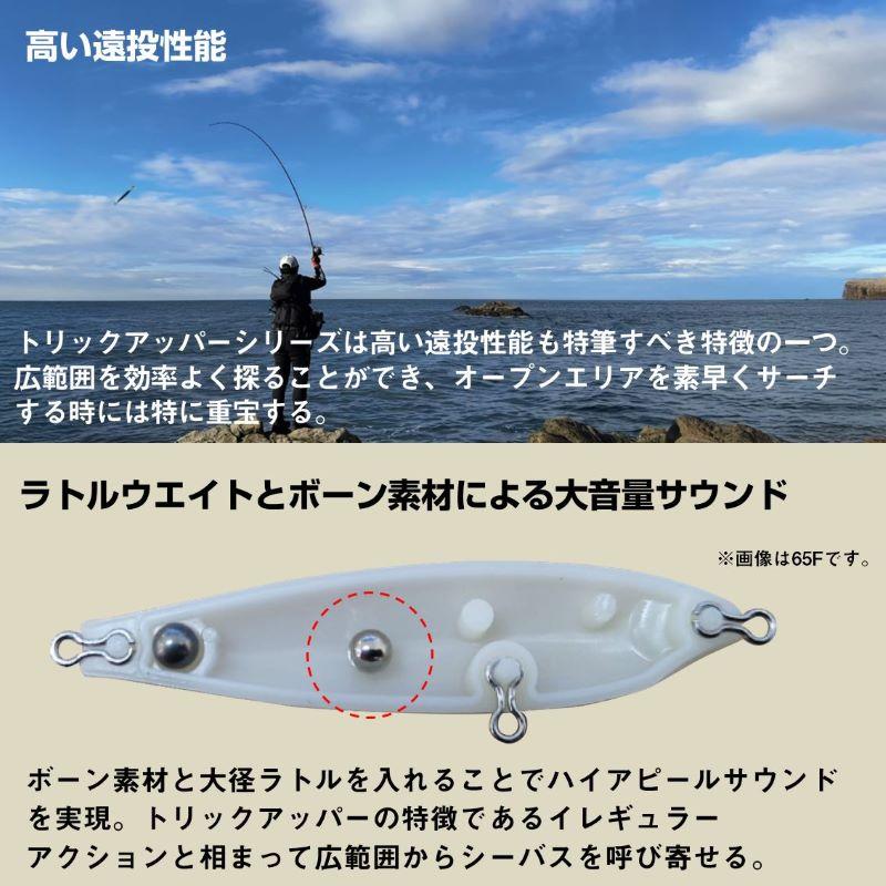 DAIWA（ダイワ） モアザン トリックアッパーR 130F ミッドナイトムーン