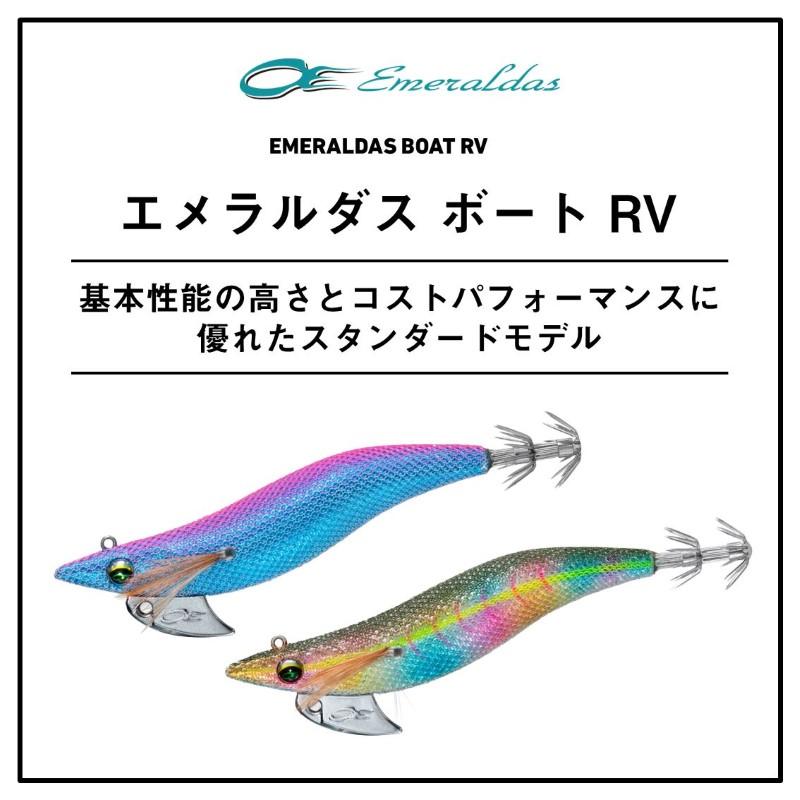 DAIWA（ダイワ） エメラルダス ボート RV 3.5号-30g マーブル-モス