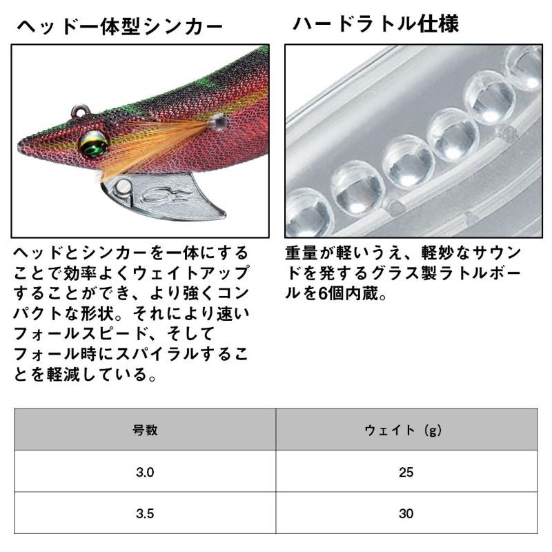 DAIWA（ダイワ） エメラルダス ボート RV 3.5号-30g マーブル-モス