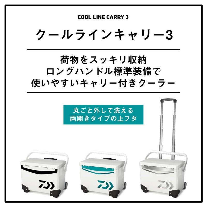 DAIWA（ダイワ） クールラインキャリー3 GU1500 グリーン : つり具の