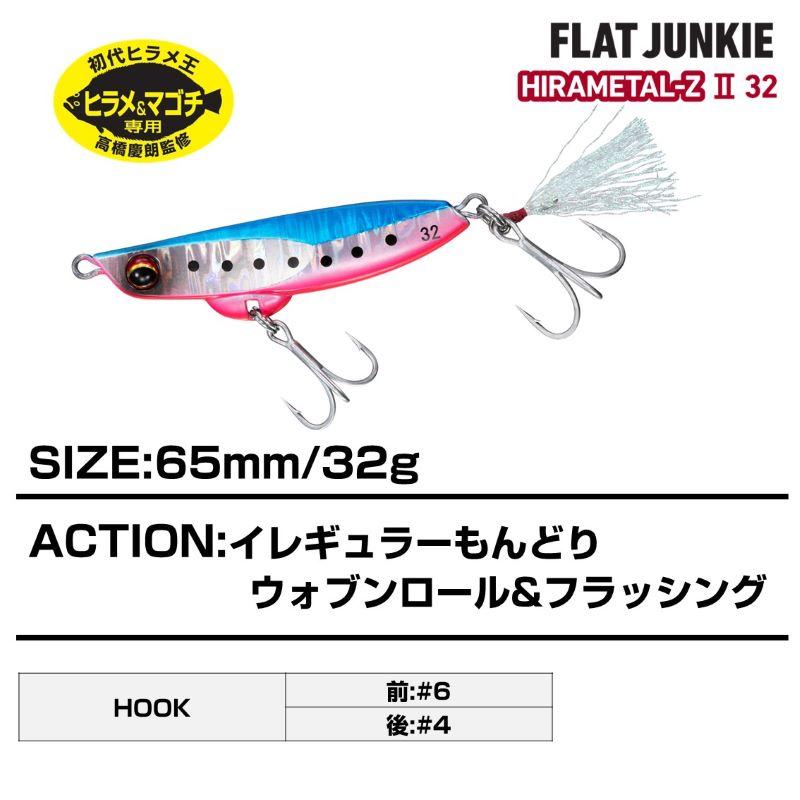 DAIWA（ダイワ） フラットジャンキー ヒラメタルZII 32g ピンクグロー