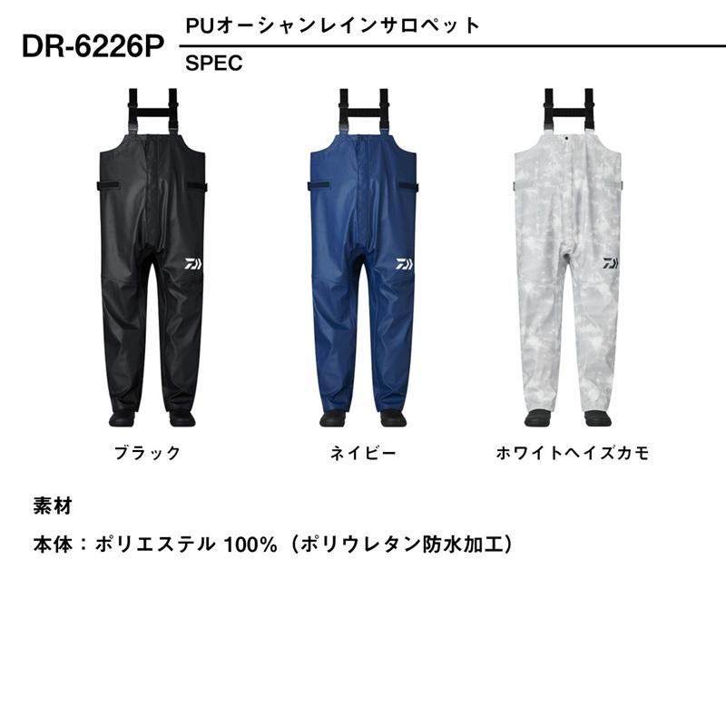 DAIWA（ダイワ） DR-6226P PUオーシャンレインサロペット ネイビー M
