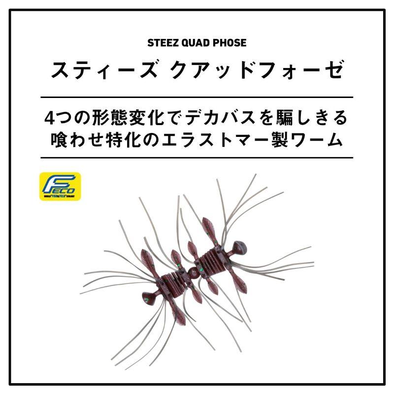 DAIWA（ダイワ） スティーズ クアッドフォーゼ スジエビグリーン