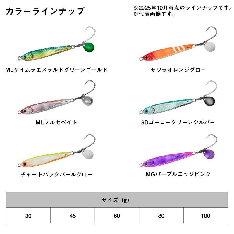 DAIWA（ダイワ） TGベイト BLJ 60g サワラオレンジグロー : つり具の