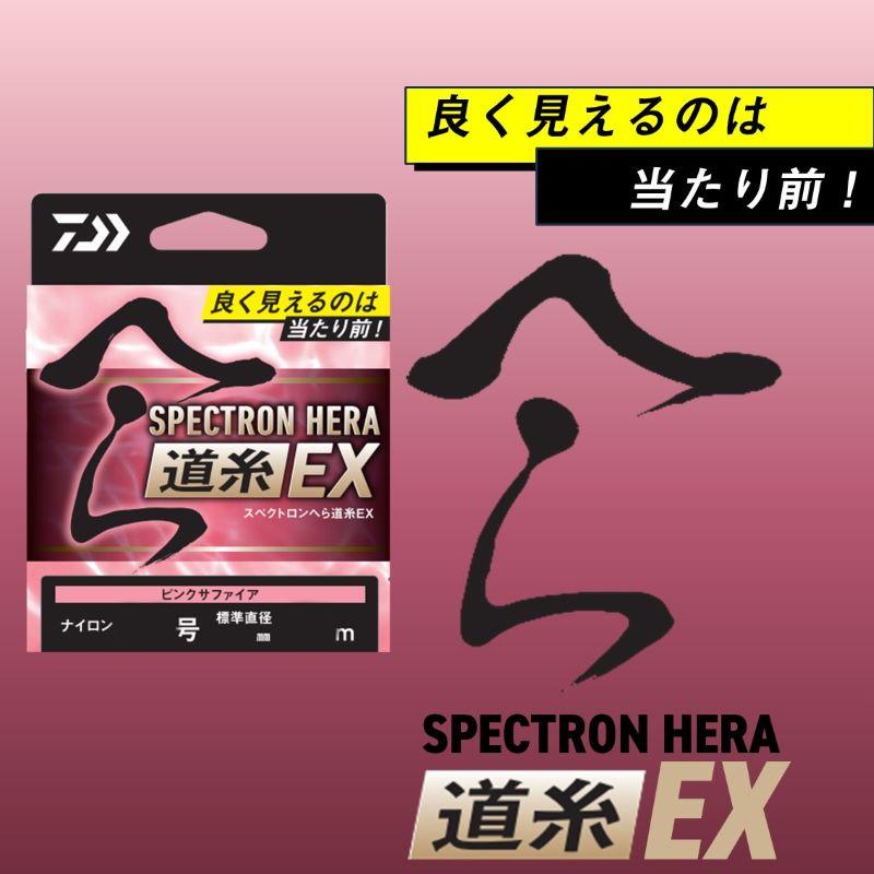 DAIWA（ダイワ） スペクトロン へら道糸EX 50m 1.7号 ピンクサファイア 