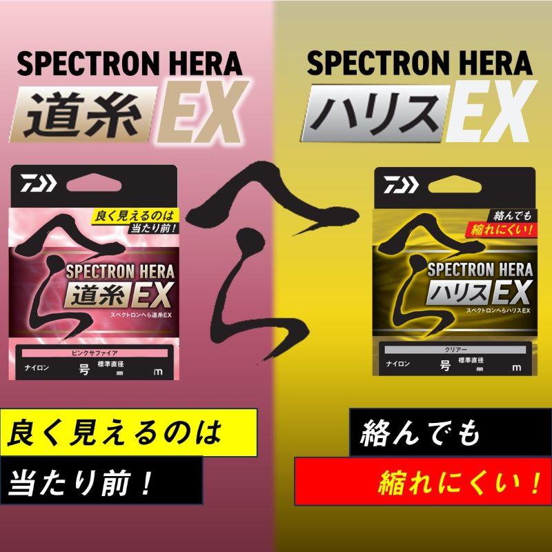 DAIWA（ダイワ） スペクトロン へら道糸EX 50m 1.7号 ピンクサファイア 