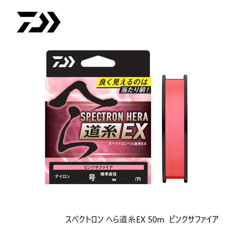 DAIWA（ダイワ） スペクトロン へら道糸EX 50m 1.7号 ピンクサファイア 