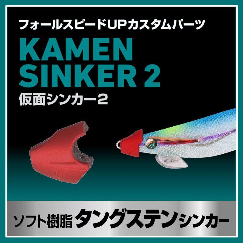 DAIWA（ダイワ） 仮面シンカー2 3g レッド : つり具のBunBun Yahoo!店
