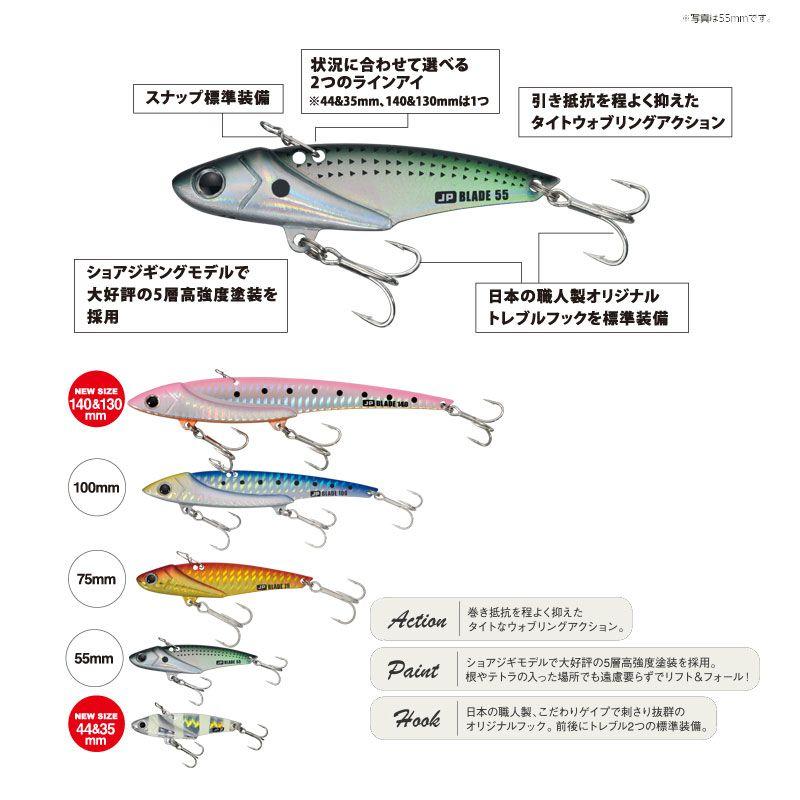 Major Craft（メジャークラフト） ジグパラブレード100mm 35g グリーン