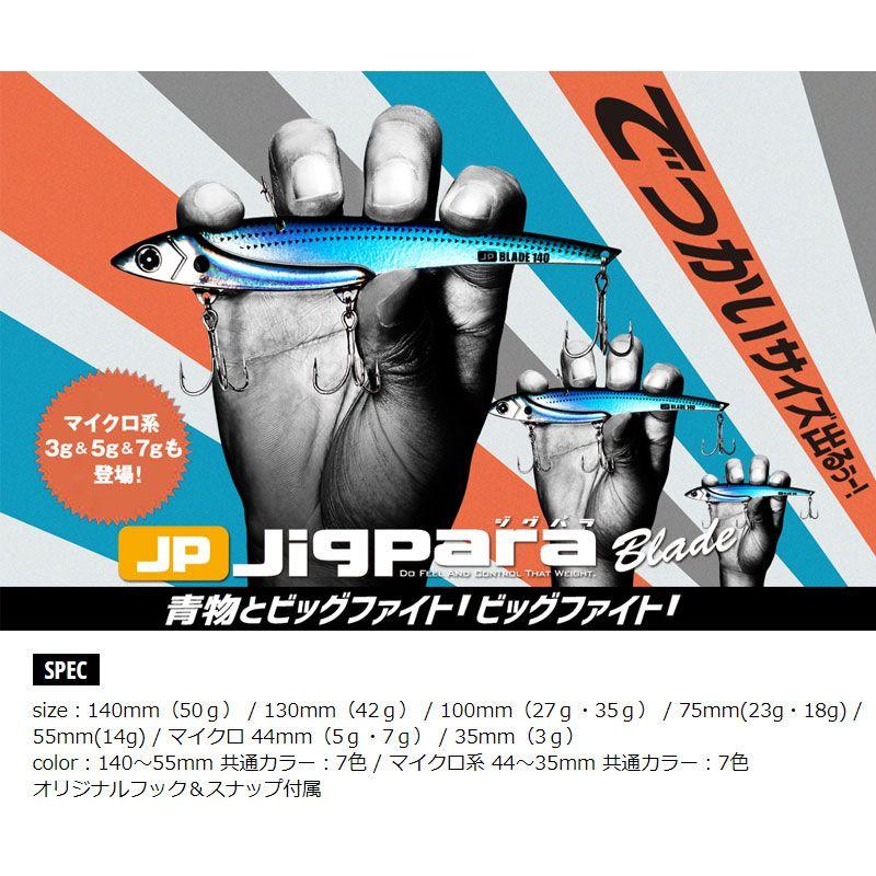 Major Craft（メジャークラフト） ジグパラブレード100mm 35g グリーン