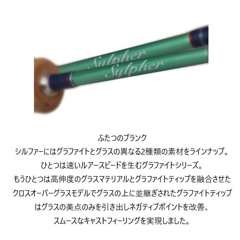 パームス Sylpher シルファー SYSSi-53UL : つり具のBunBun Yahoo!店