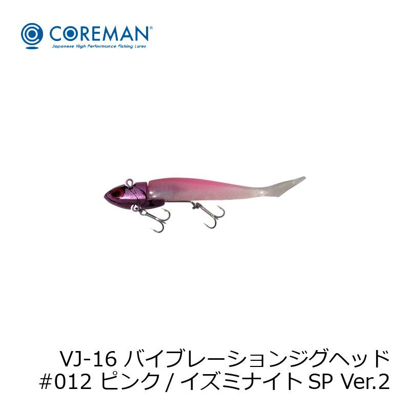 コアマン VJ-16 バイブレーションジグヘッド #012 ピンク/イズミナイト