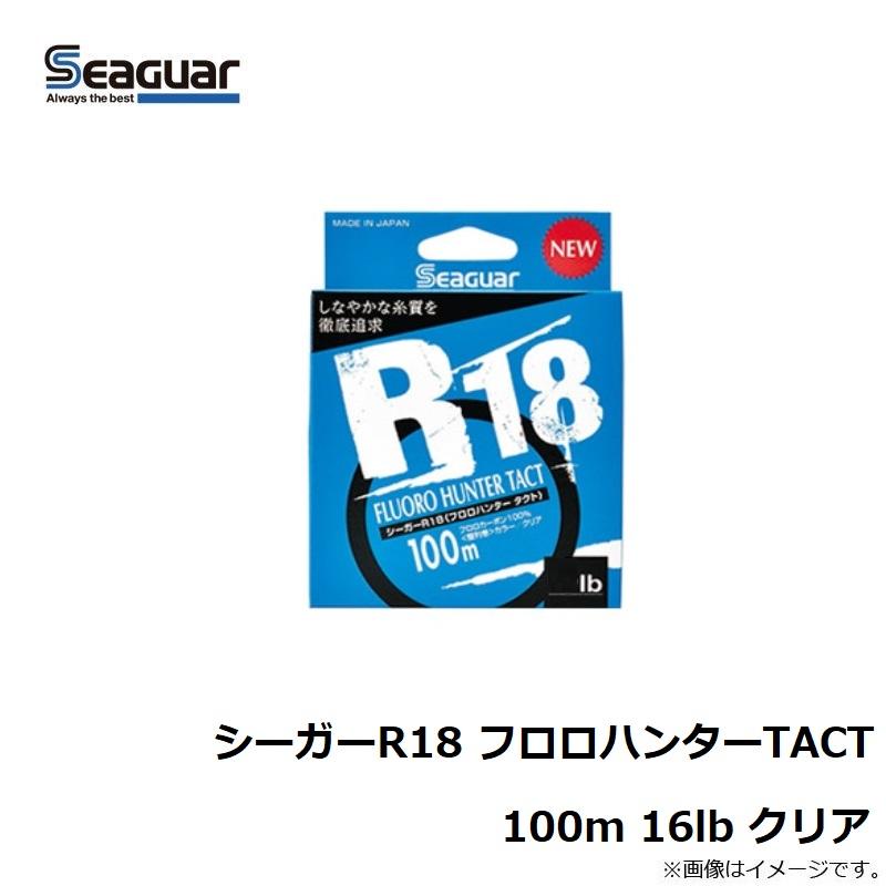 クレハ シーガーR18 フロロハンターTACT(タクト) 100m 16lb : つり具の