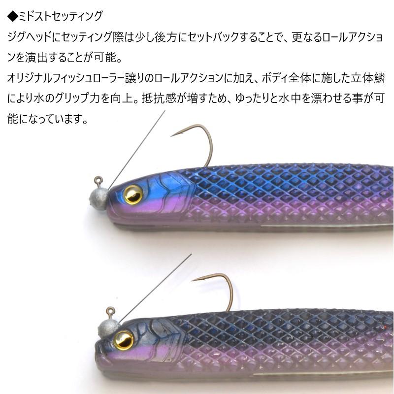 レイドジャパン スーパーフィッシュローラー 5インチ #119 ホウラン