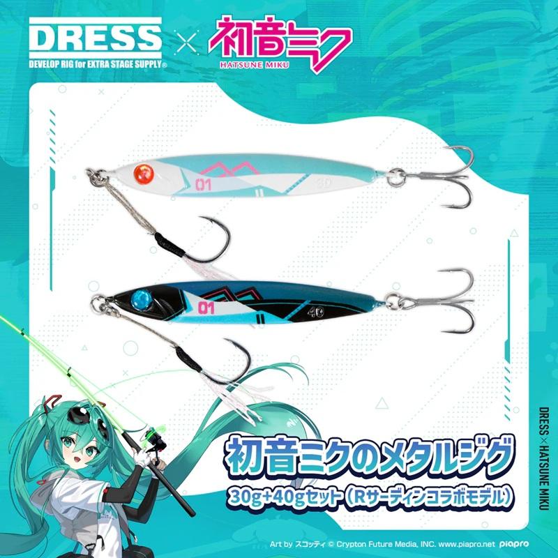 ドレス 初音ミクxDRESS 初音ミクのメタルジグ Rサーディンコラボモデル