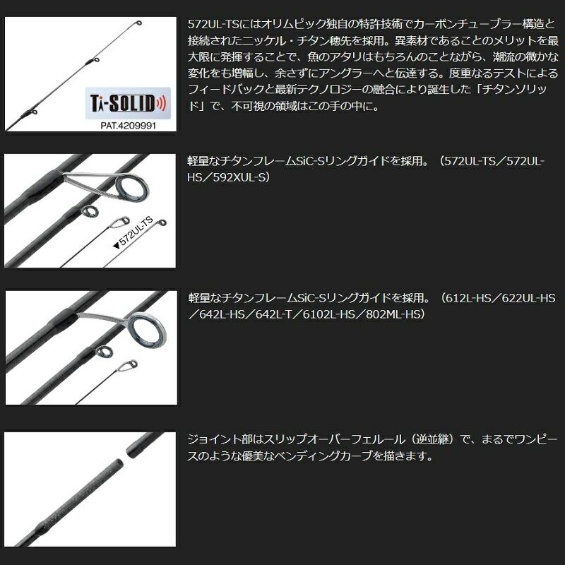 オリムピック 23コルト 23GCORS-572UL-TS : つり具のBunBun Yahoo!店