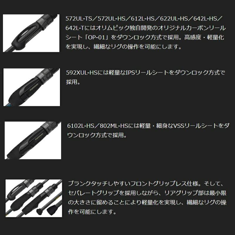 オリムピック 23コルト 23GCORS-572UL-TS : つり具のBunBun Yahoo!店