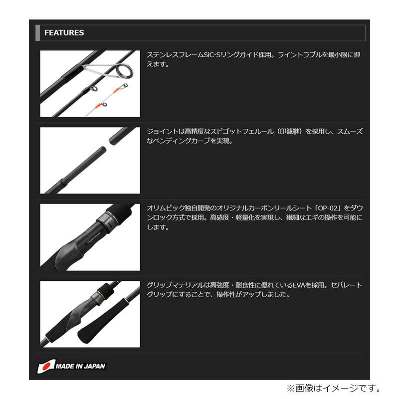 オリムピック カラマレッティー オモリグモデル 25GCALS-632ML/M-S