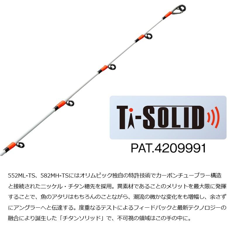 オリムピック 26 カラマレッティー プロトタイプ 26GCALPC-552ML-TS