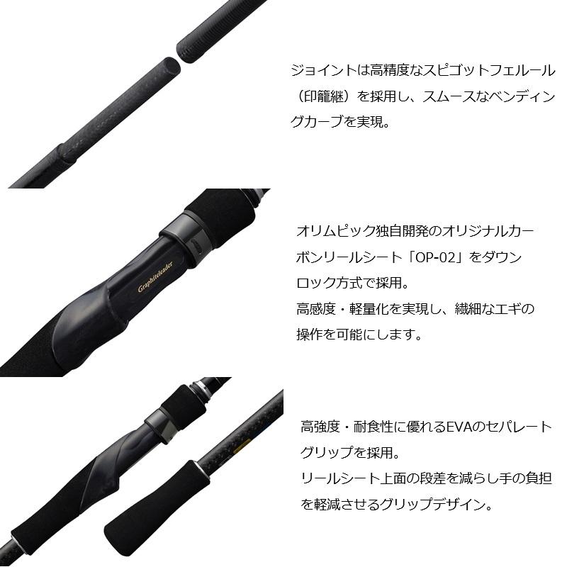 オリムピック 26 ヌーボカラマレッティー 26GCALXS-892ML/M : つり具の