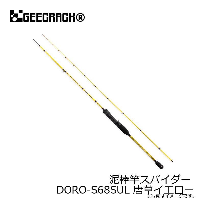 ジークラック 泥棒竿スパイダー DORO-S68SUL 唐草イエロー : つり具の