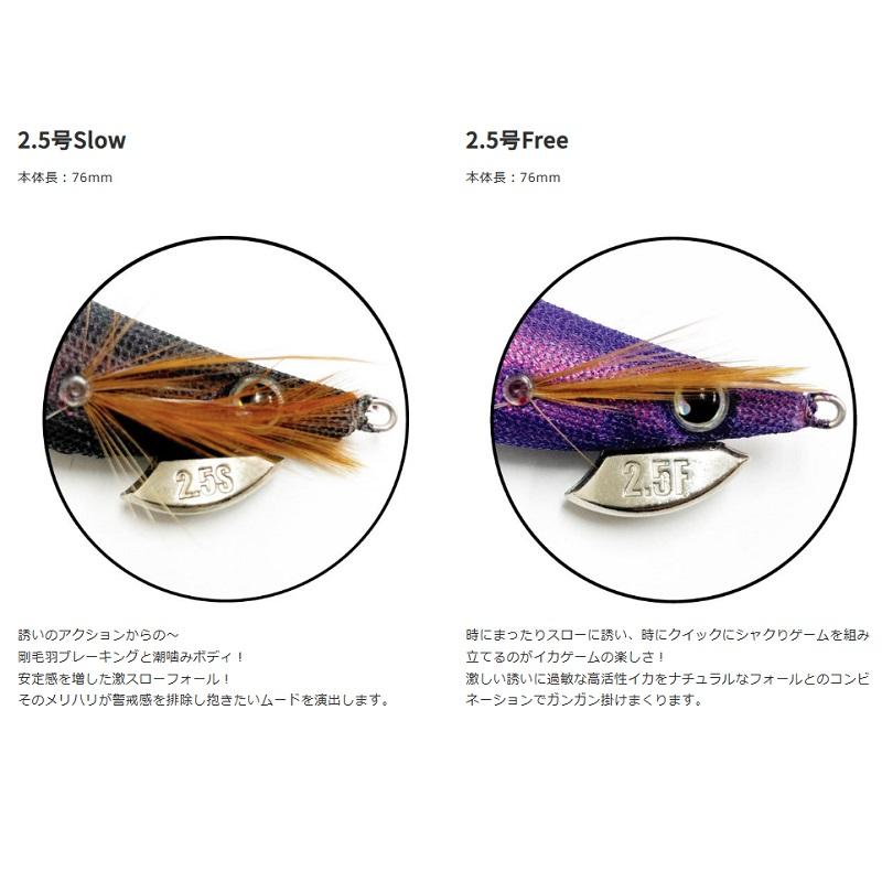 BREADEN（ブリーデン） エギマル 天空エンプティ 2.5S (スロー) #CG04S