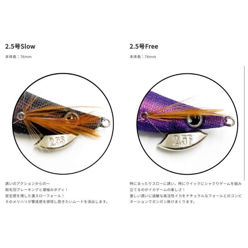 BREADEN（ブリーデン） エギマル 天空エンプティ 2.5号Slow #20