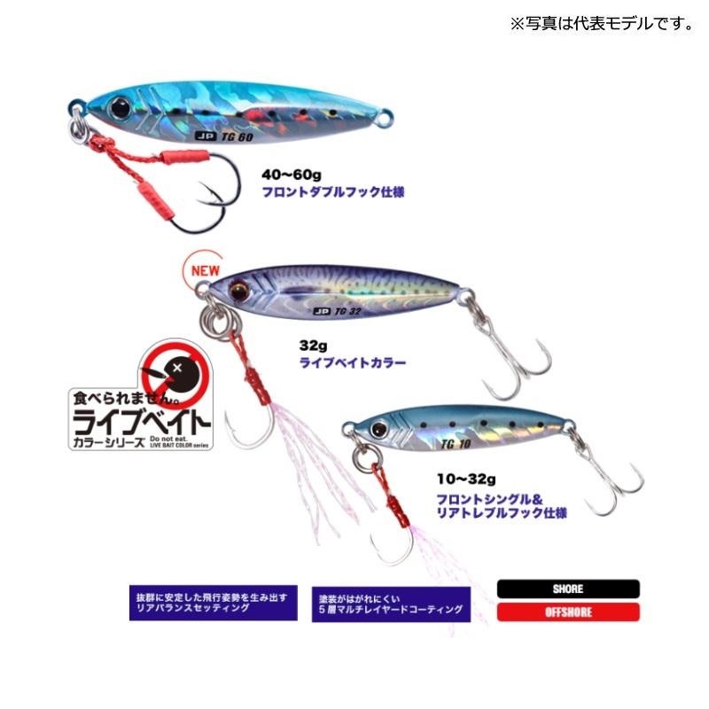 メジャークラフト ジグパラ TG (タングステン) ライブベイトカラー 24g