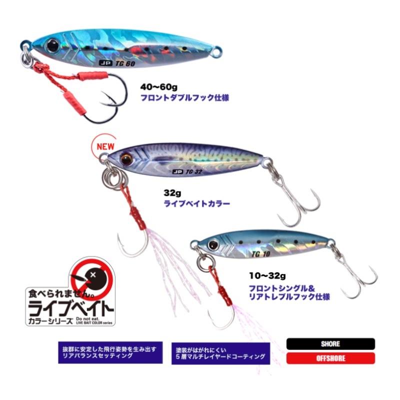 メジャークラフト ジグパラ TG (タングステン) ライブベイトカラー 40g