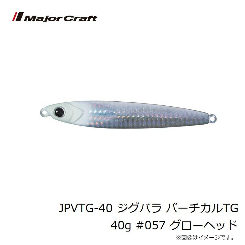 Major Craft（メジャークラフト） JPVTG-40 ジグパラ バーチカルTG 40g