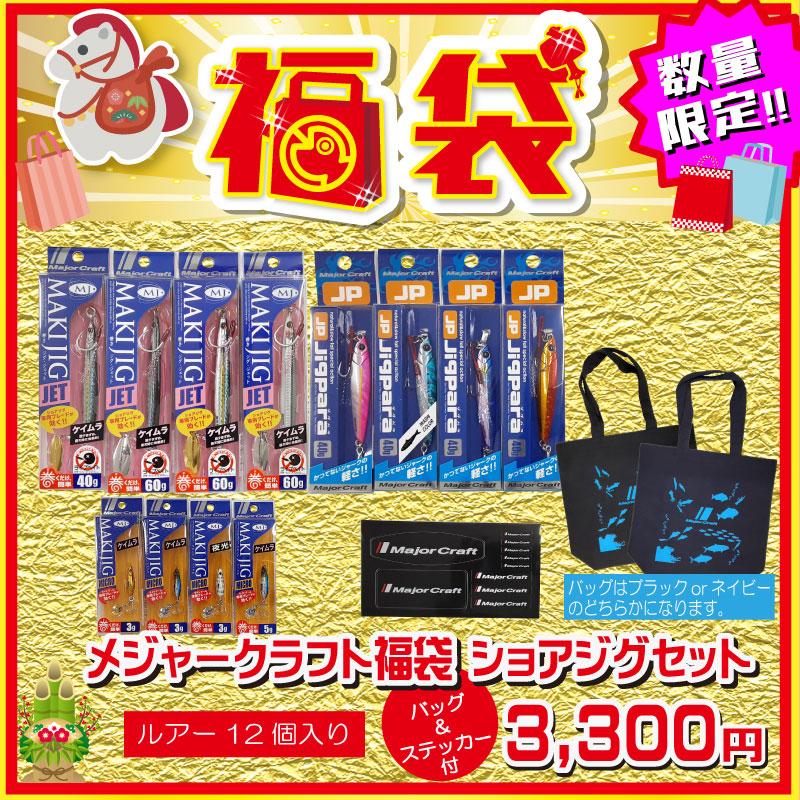 Major Craft（メジャークラフト） 2026 福袋 メジャクラ福袋
