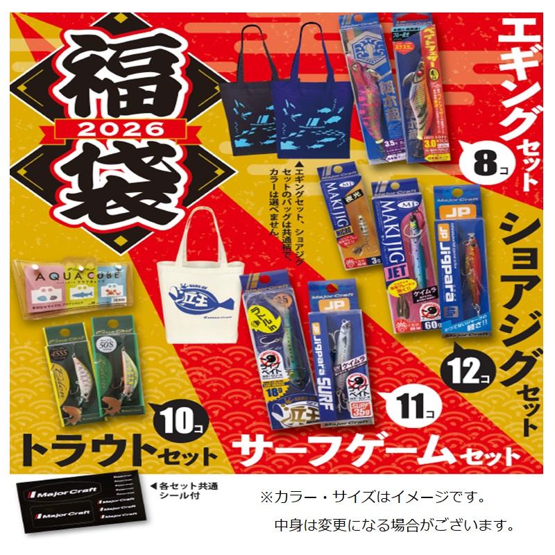 Major Craft（メジャークラフト） 2026 福袋 メジャクラ福袋