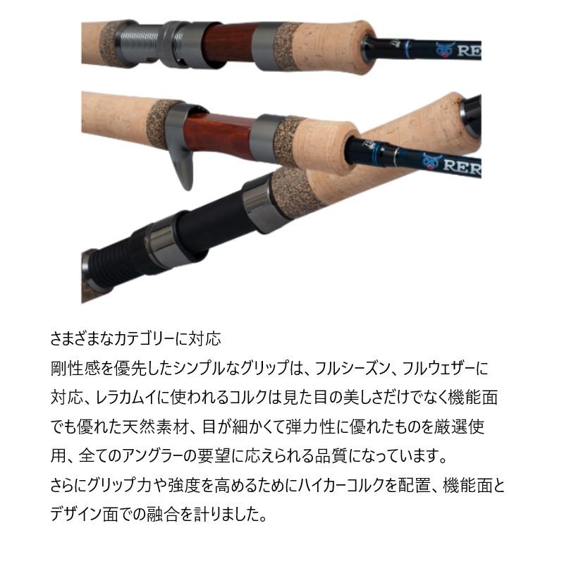 パームス RERA KAMUY レラカムイ RKSS-63L : つり具のBunBun Yahoo!店