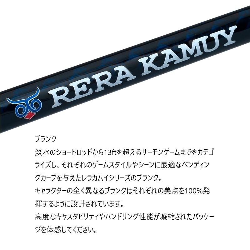 パームス RERA KAMUY レラカムイ RKSC-53UL : つり具のBunBun Yahoo!店