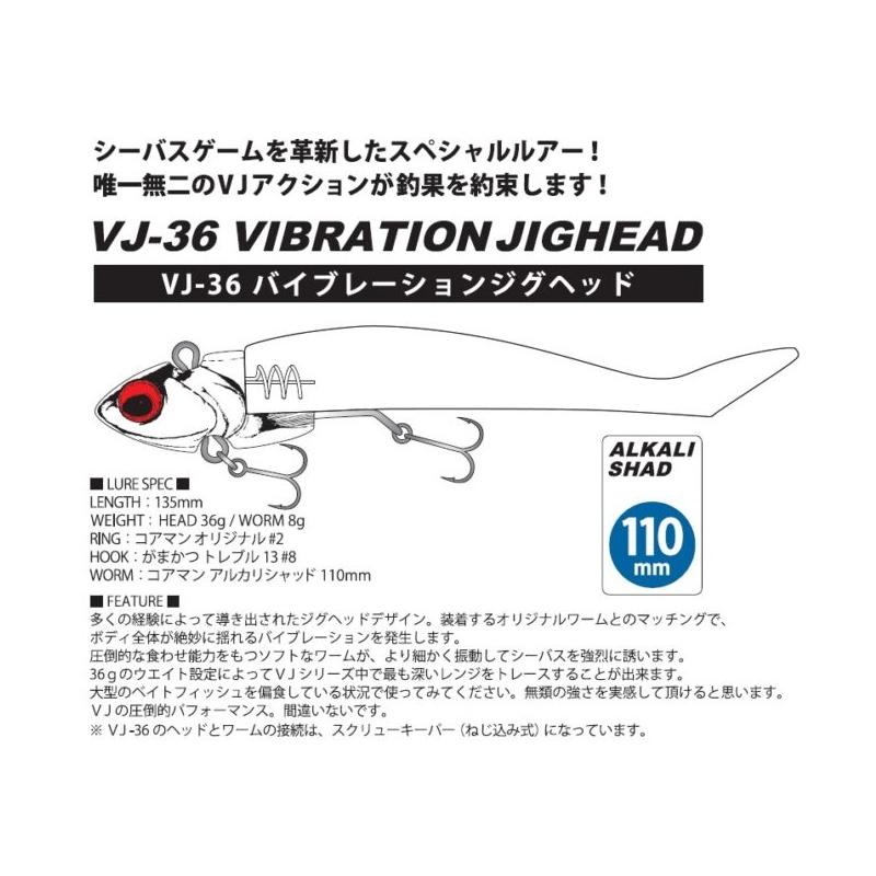 コアマン VJ-36 バイブレーションジグヘッド #002 シルバーヘッド