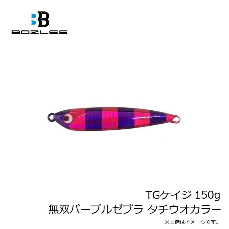 ボーズレス TGケイジ 150g 無双パープルゼブラ : つり具のBunBun Yahoo