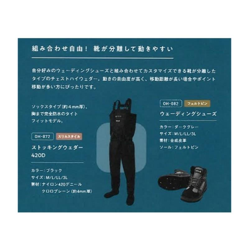 エクセル　OH-872 ストッキングウェダー 420D (クロロプレーン 約4mm厚) 3L (27.0cm-28.0cm) ブラック