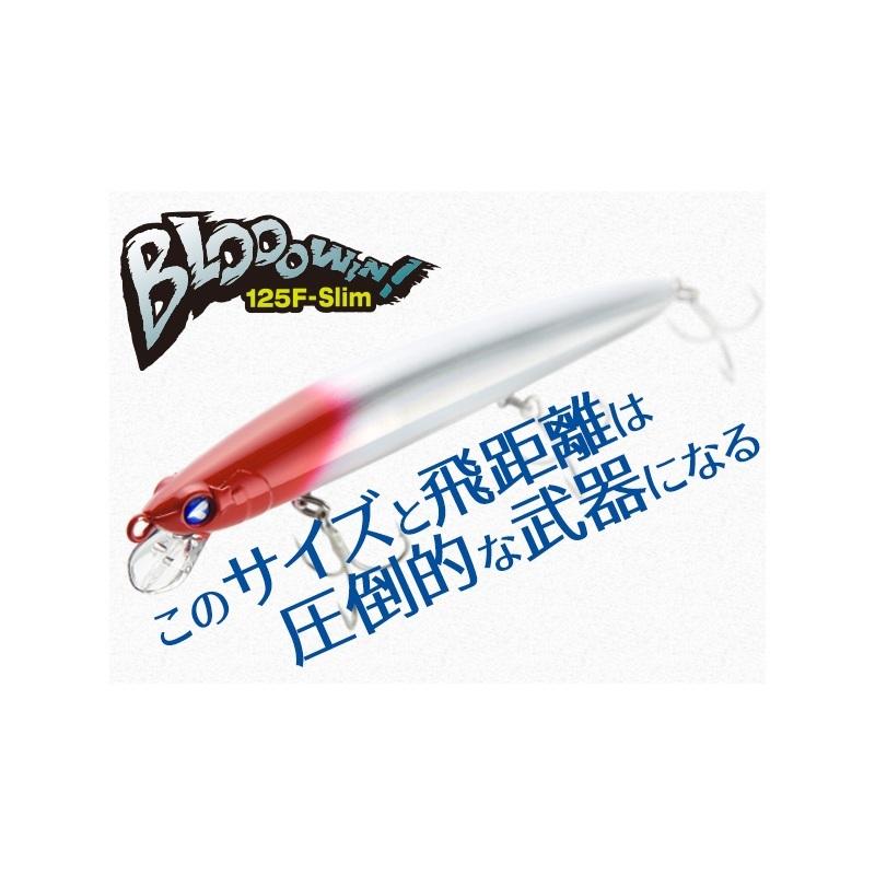 ブルーブルー ブローウィン 125F-Slim #04 食べごろカタクチ : つり具