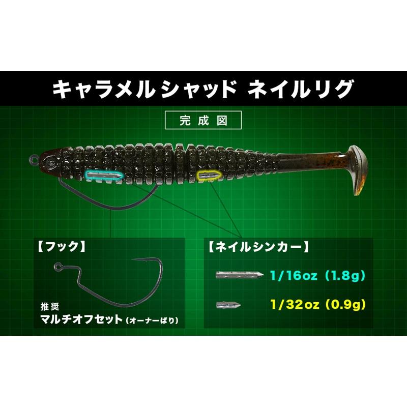 一誠 キャラメルシャッド 3.5インチ #51 アカマツSP2 : つり具のBunBun