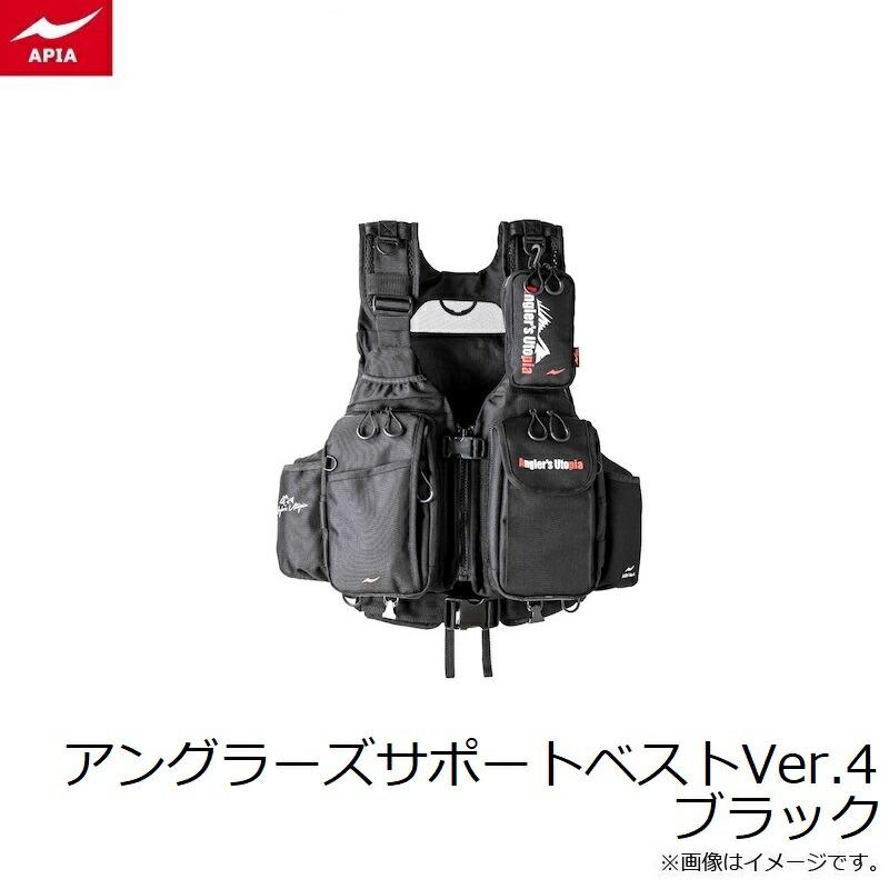 アピア アングラーズサポートベストVer.4 ブラック : つり具のBunBun
