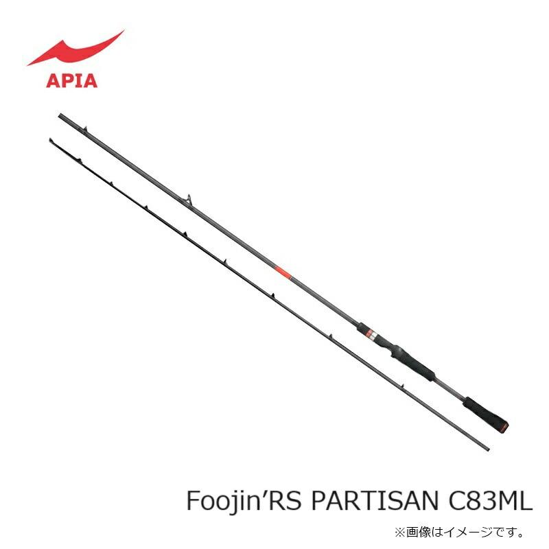 アピア Foojin'RS PARTISAN フージンRS パルチザン C83ML : つり具の